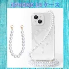 iPhone14 軽量 パール ケース アイフォン シリコン ストラップ 透明