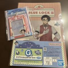 ブルーロック　一番くじ　雪宮剣優　２点セット