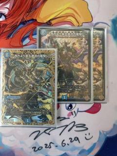 デュエルマスターズハイドロビスマルク