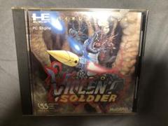 2025年最新】pcエンジン バイオレントソルジャーの人気アイテム