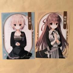 2025年最新】御桜稟の人気アイテム - メルカリ