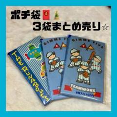 【昭和レトロ】ポチ袋 お年玉袋 サンリオ ザラナバウツ ギミーファイブ