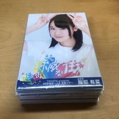 AKB48 team8 服部有菜 生写真 まとめ売り