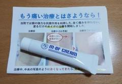 m-bfクリーム  水いぼ　mbf cream 水いぼクリーム（M-BFクリーム） | 名駅さくら医院・歯科・皮膚科