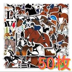 乗馬　馬 ステッカー【50枚】ホース　牝馬　シール　白馬　馬術　カウボーイ　競馬