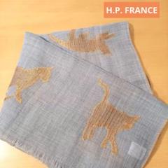 H.P. FRANCE　アッシュペーフランス　猫　キャット　刺繍　大判ストール H.P. FRANCEアッシュペーフランス猫キャット刺繍大判ストール