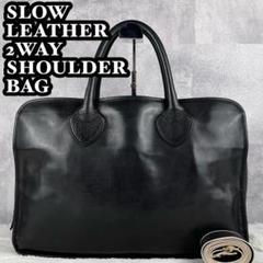 A4可 美品 SLOW レザー 2WAY ショルダーバッグ 黒 ビジネス