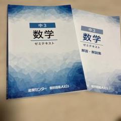 2025年最新】数学iiiの人気アイテム - メルカリ