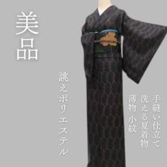 Y2968◆美品 洗える夏着物 薄物 小紋 Y2968◇美品 洗える夏着物 薄物 小紋 - メルカリ