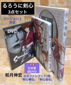 ❤️ほぼ全初版❤️るろうに剣心★ガイドブック皆伝付き★全２３巻セット ❤️ほぼ全初版❤️るろうに剣心☆ガイドブック皆伝付き☆全23巻