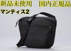 2025年最新】アークテリクス マンティス2 あんしん鑑定の人気