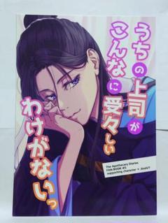 薬屋のひとりごと　同人誌 10冊　　　　　　　　♡セットＡ♡ 薬屋のひとりごと 同人誌 10冊 ♡セットA♡ - メルカリ