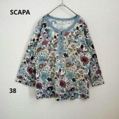 極美品 46 SCAPA スキャパ ウール スカート 可愛い お花 ペイズリー サラサペーズリースカート｜手洗い可｜SCAPA Lサイズ(スキャパ