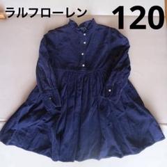 2025年最新】ラルフローレン120ワンピースの人気アイテム - メルカリ