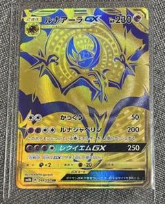 2025年最新】ルナアーラgx urの人気アイテム - メルカリ