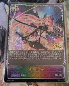 シャドウバースエボルヴ　惑わぬ意志　PRプレミアム仕様2枚　プロモ 初回限定お試し価格】 シャドウバースエボルヴ 惑わぬ意志