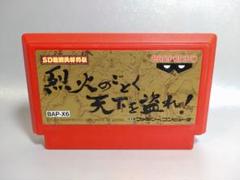 2025年最新】ファミコン 烈火の人気アイテム - メルカリ