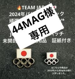 ファッションシーンで話題のこれから流行るブランド12選 非売品 ノルウェー王国選手団 ピンバッジ 関係者用 オリンピック スポーツ選手