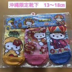 激レア♡沖縄限定 島とうがらしキティ - メルカリ