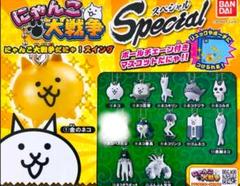 にゃんこ大戦争スイング スペシャル 12種類 セミコンプリート