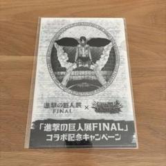 2025年最新】進撃の巨人 クリアファイル 別冊少年マガジン付録の