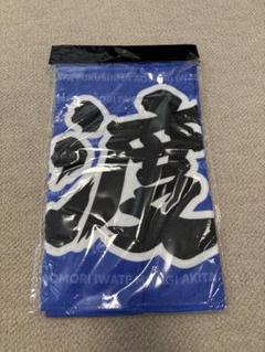 【2025MyHEROタオル】#31渡辺翔太《楽天イーグルス》