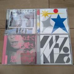 クリープハイプ CD アルバム4枚セット 初回限定盤 CD DVD付き