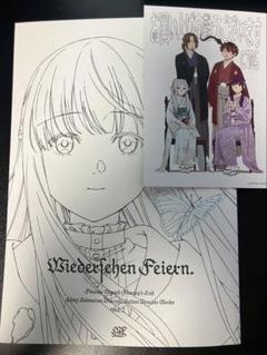 葬送のフリーレン 総作画監督&アクションディレクター仕事集 vol.2 C105 61CwgCIzfVL._AC_SY200_QL15_.jpg