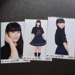 乃木坂46 - 乃木坂46 大園桃子　生写真　27コンプ　まとめ売り【大特価】 乃木坂46 - 乃木坂46 大園桃子 生写真 27コンプ まとめ売り【大
