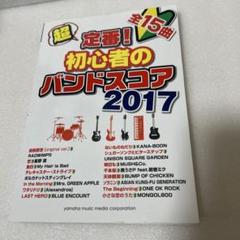 2025年最新】mrs. green apple バンドスコアの人気アイテム
