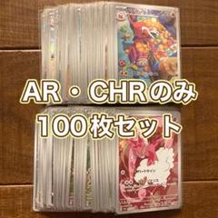 2025年最新】aR まとめ売り 100枚の人気アイテム - メルカリ