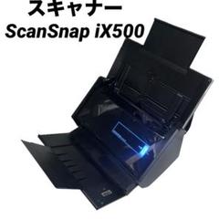 スキャナー ScanSnap iX500 FI-IX500A-P PFU 富士通