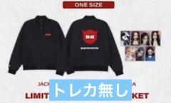 BABYMONSTER ワルツ ライブ 会場限定 ジャケット ジャージ BABYMONSTER ワルツ ライブ 会場限定 ジャケット ジャージ