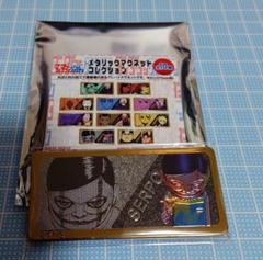 ダンダダン　ゲンガテン　メタリックマグネットコレクション　セルポ