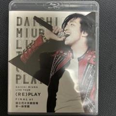 新品未開封☆三浦大知 Lullaby ピアノver希少音源 新作モデル 新品未開封☆三浦大知 Lullaby ピアノver希少音源