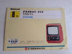 2025年最新】ナショナル レトロ テレビの人気アイテム - メルカリ