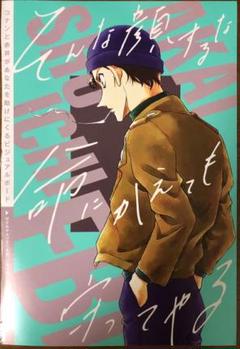 コナンと赤井があなたを助けにくるビジュアルボード