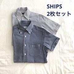 SHIPS 半袖シャツ ビジネスシャツ Sサイズ 2枚セット