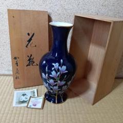 香蘭社　華器　花器　瑠璃彩磁　KORANSHA 木蓮　花瓶　青