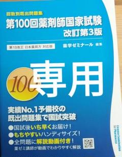 2025年最新】回数別既出問題集 100の人気アイテム - メルカリ