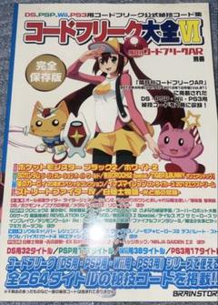 2025年最新】コードフリーク大全の人気アイテム - メルカリ