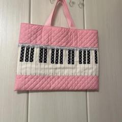 ピアノ鍵盤デザイン　レッスンバッグ　絵本バッグ