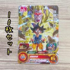 孫悟空GT　10枚セット　スーパードラゴンボールヒーローズ 最強ジャンプ6月