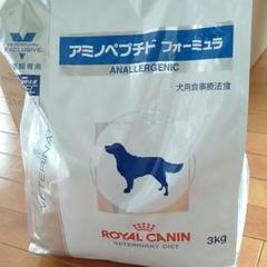 ロイヤルカナン アミノペプチドフォーミュラ 犬用 3kg×4袋