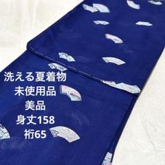 洗える夏着物　未使用　裄65 飛び柄　絽　紺　扇に花　化繊【Ａ3】
