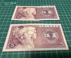 週末限定ンセール 中国旧紙幣江西省銀行銀元伍角中華民国旧紙幣未使用ピン札本物希少 コレクション