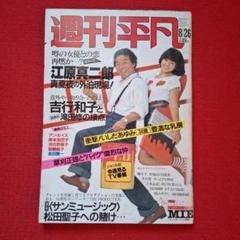 2025年最新】平凡 1982の人気アイテム - メルカリ