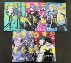 【全巻 初版 帯付 特典付】星屑の王子様 1〜7巻 2025年最新】星屑の王子様 全巻の人気アイテム - メルカリ