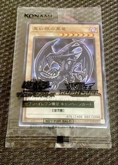 遊戯王 ハイチュウ ブルーアイズ レッドアイズ psa10 連番 遊戯王カード】セブンイレブン限定 ブルーアイズ ＆ レッド