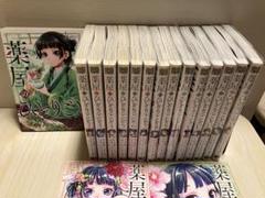 薬屋のひとりごと 2〜15巻セット 薬屋のひとりごと 2〜15巻セット 特装版CD 小説 日向夏 本
